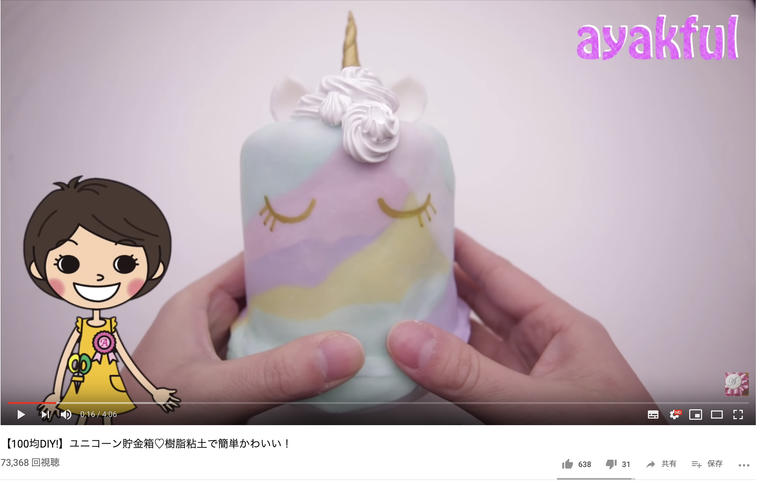 簡単かわいい貯金箱の作り方 Ayakfulのdiyアイデア