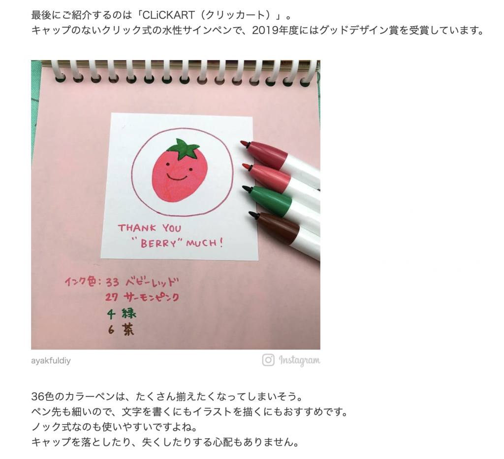 Meryに掲載されたクリッカートを使ってのイラストをご紹介 Ayakfulのdiyアイデア