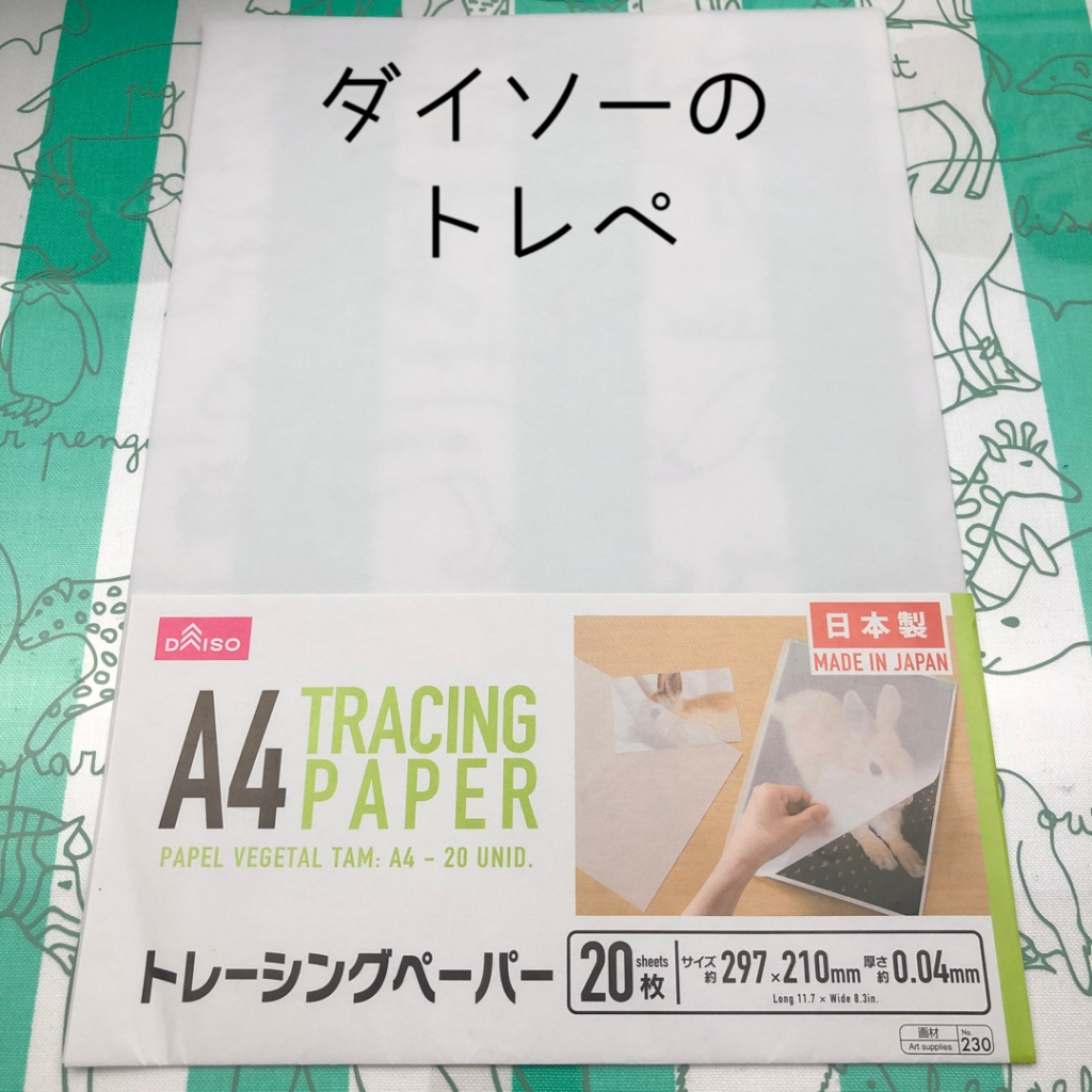Ohuhuのアルコールマーカーとダイソーのトレーシングペーパーで簡単かわいくすぐできる水彩画風のシールの作り方をご紹介 Ayakfulのdiyアイデア
